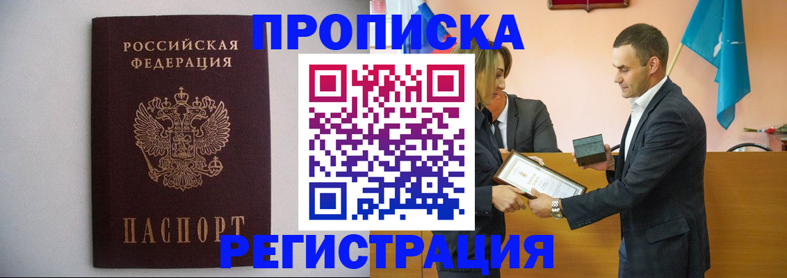 временная регистрация гарантия в Башкортостане